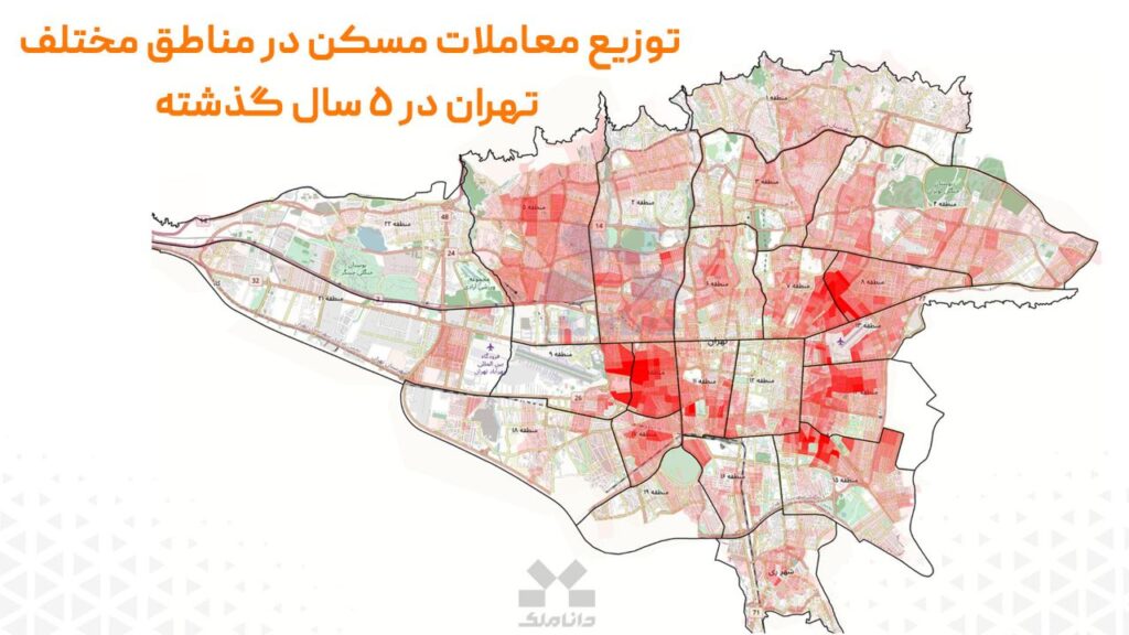 توزیع معاملات مسکن در مناطق مختلف تهران